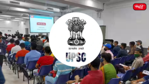 UPSC परीक्षा