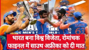 India win world cup 