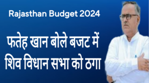 Rajasthan Budget 2024